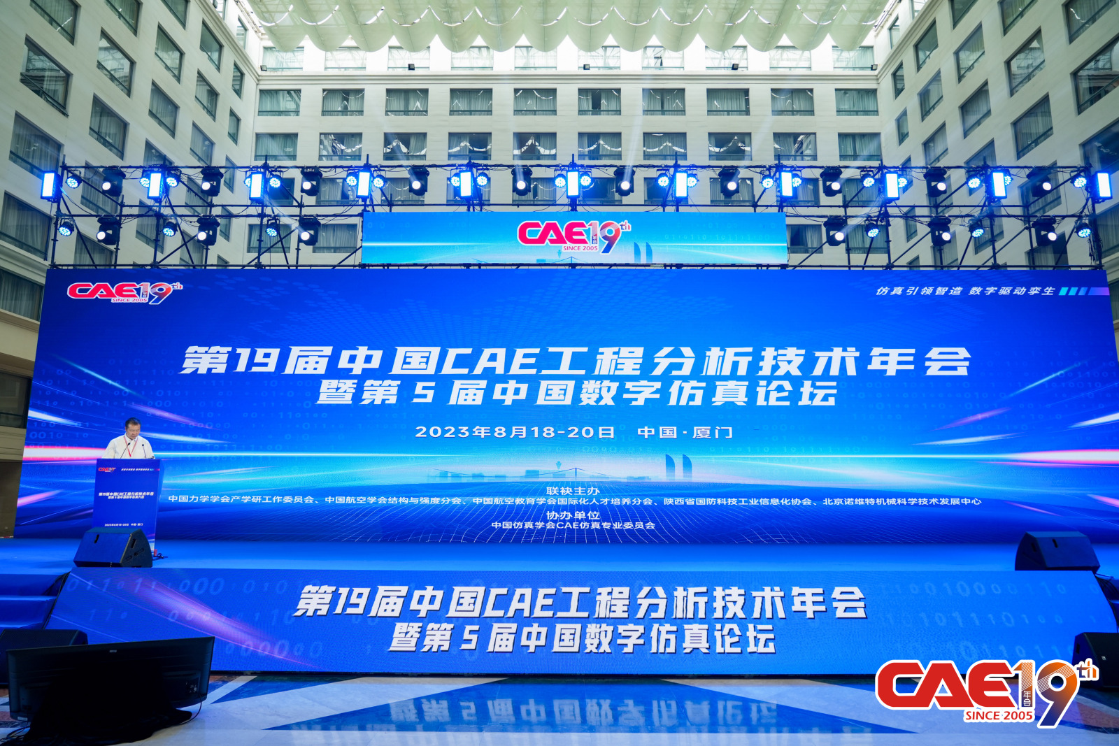 一睹“沣”采 | Galaxy银河8366cc在第19届中国CAE工程技术分析年会上表现亮眼